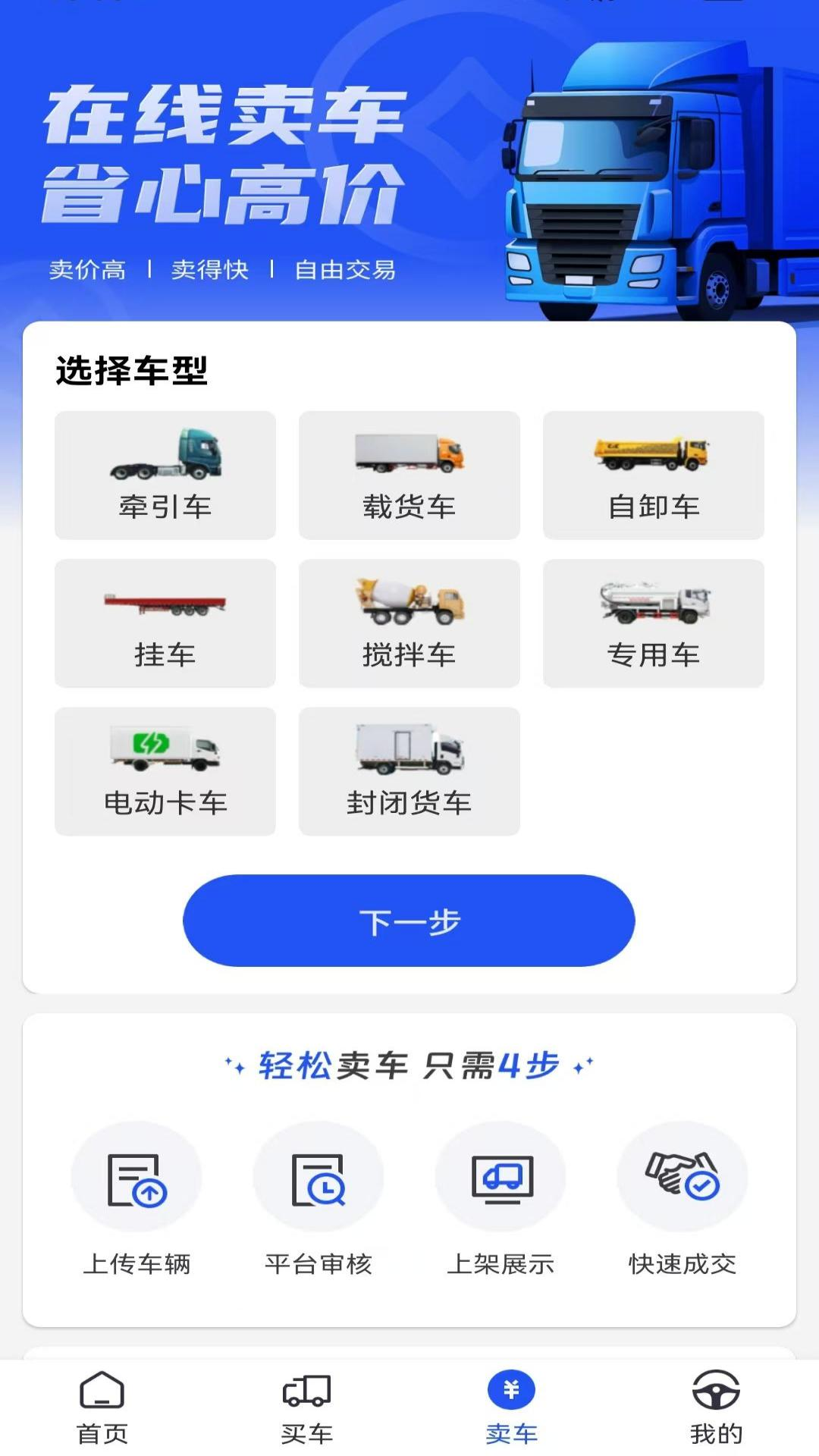 车小二截图3