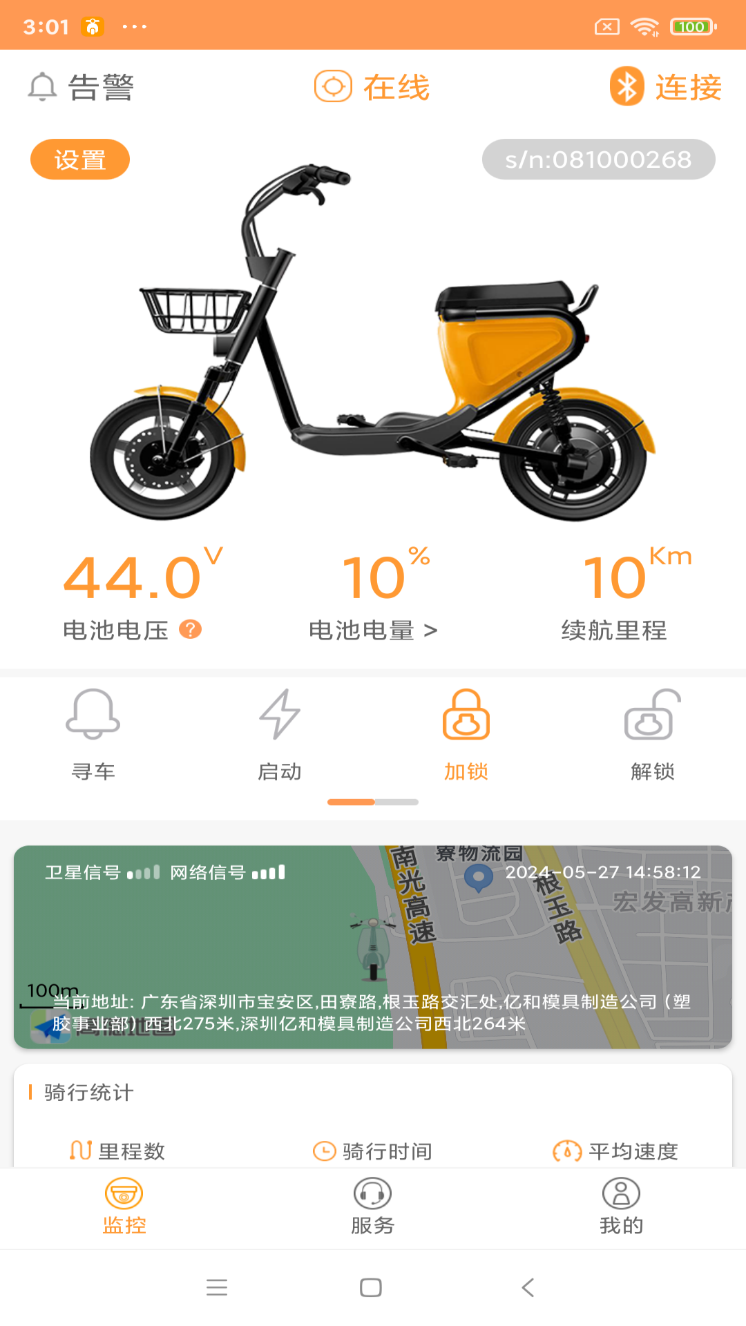 电动车截图2