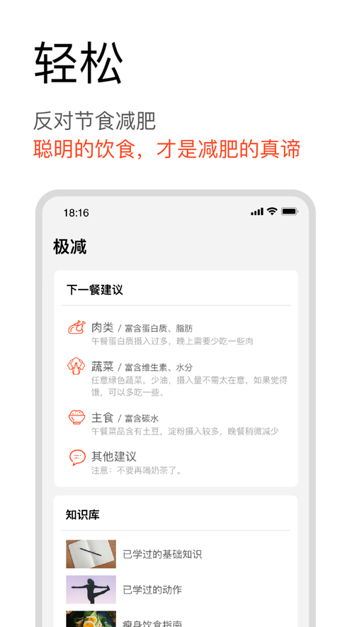 极减截图3