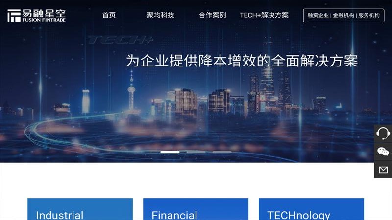 易融星空截图3