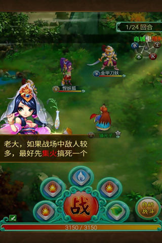 大圣传说百度版截图4