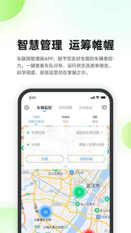 车智能截图3