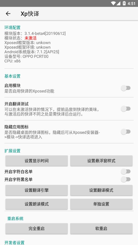 xp快译截图4