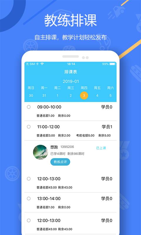 中国交通网截图2
