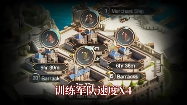 第三纪元截图3