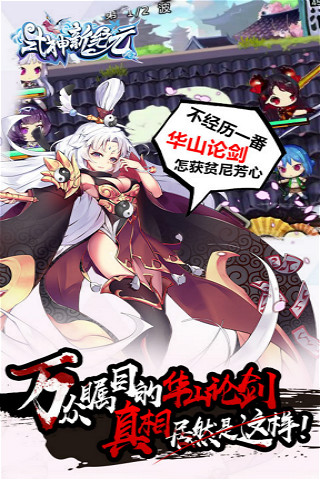 式神新纪元截图2