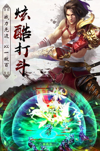 封仙之听雪传截图2