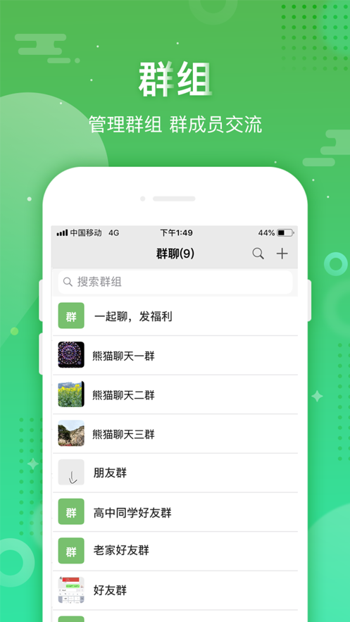 闲信截图2