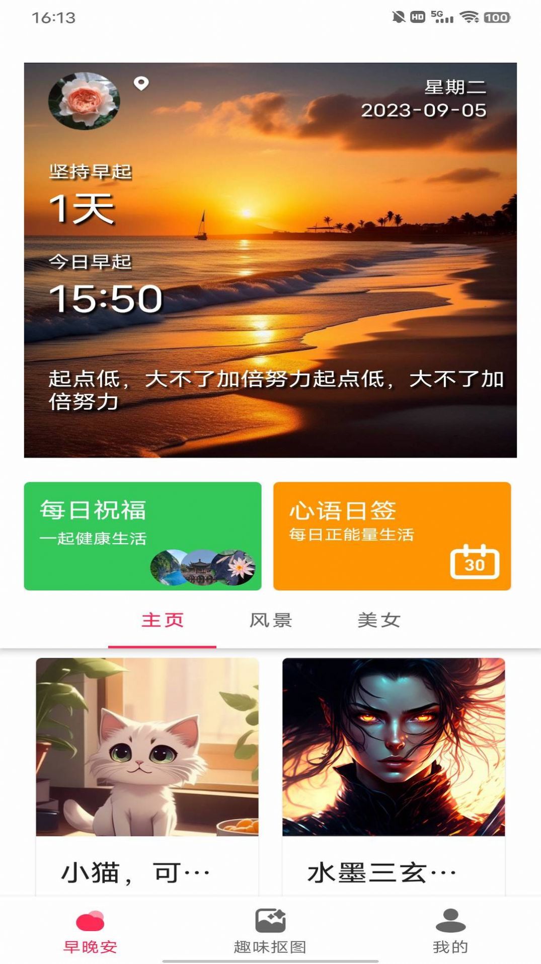 diy壁纸截图4