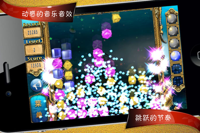 终极宝石截图5