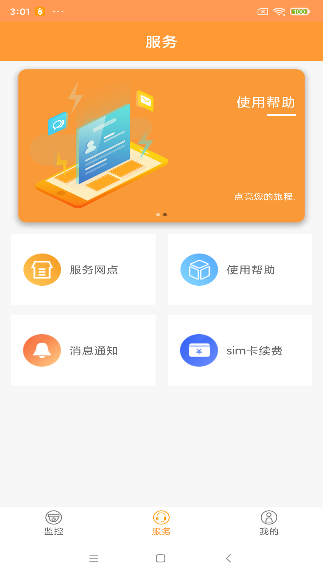电动车截图4