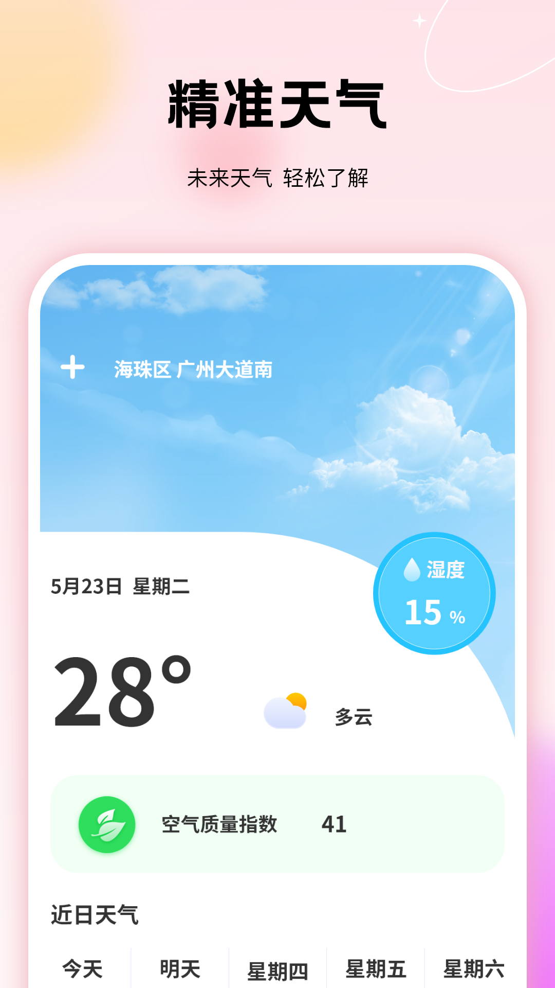 手账管家截图3