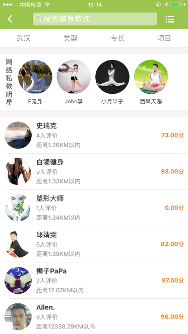 卡库健身截图4