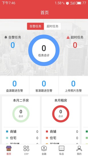 晟意云伴截图4