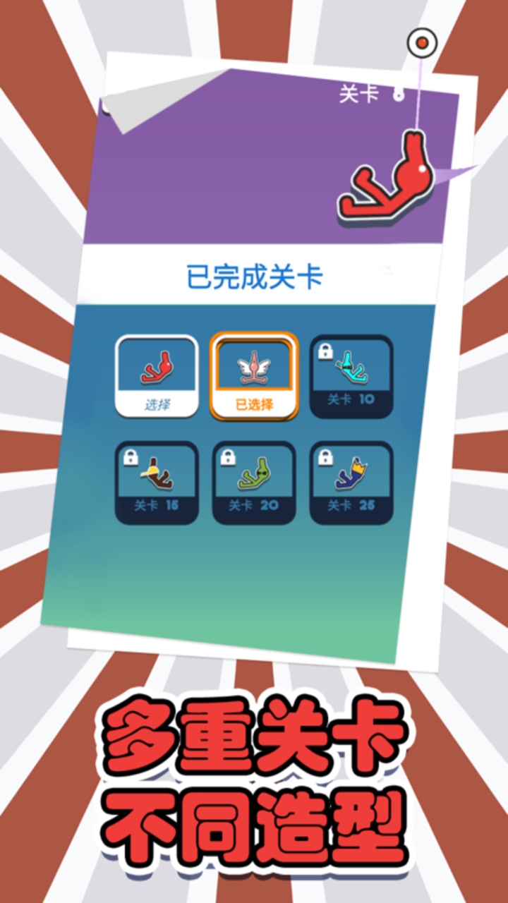 跳跃吧火柴人截图5