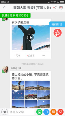 南湖国旅严选截图3