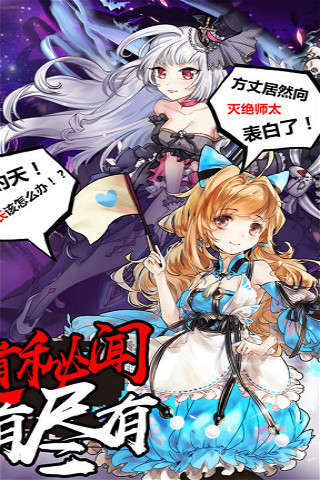式神新纪元截图4
