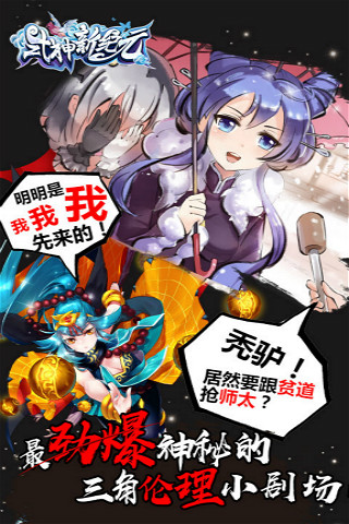 式神新纪元截图5