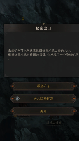 地下城堡3石碑任务怎么玩
