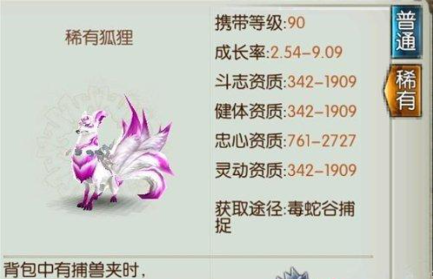 诛仙手游宠物狐狸技能怎么搭配
