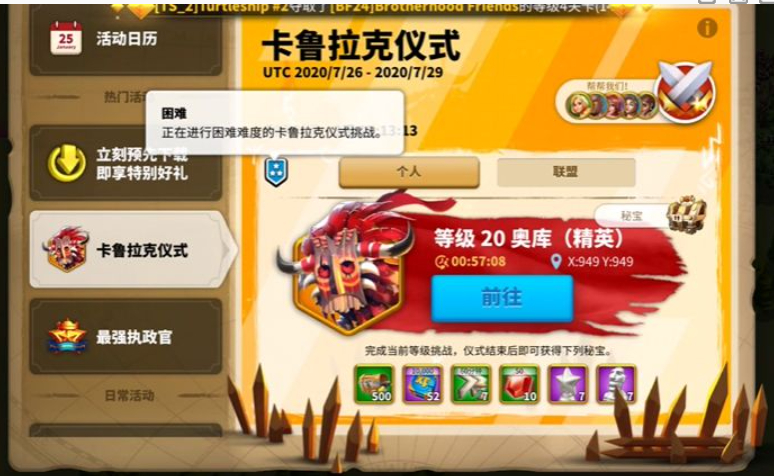 万国觉醒卡鲁克仪式怎么用