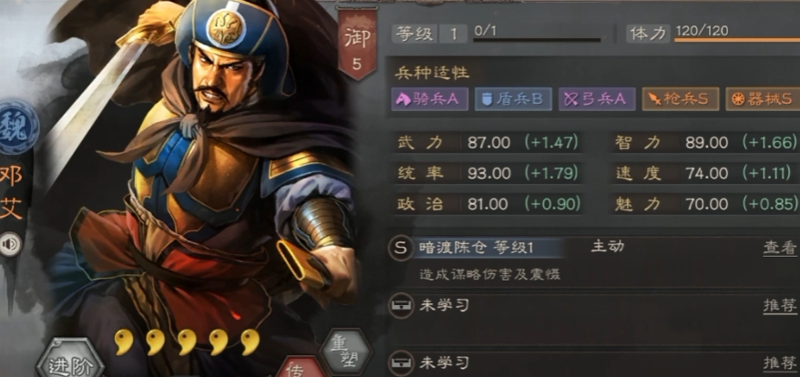 三国志战略版邓艾适合用什么战法