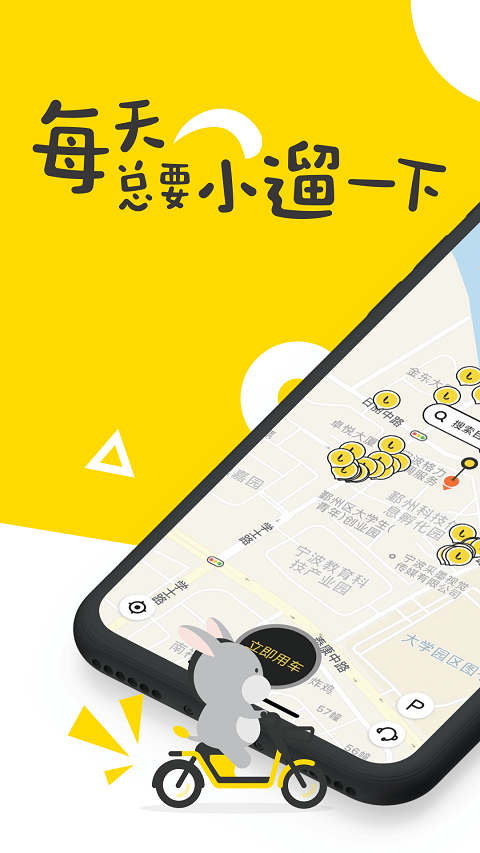 小溜共享截图3