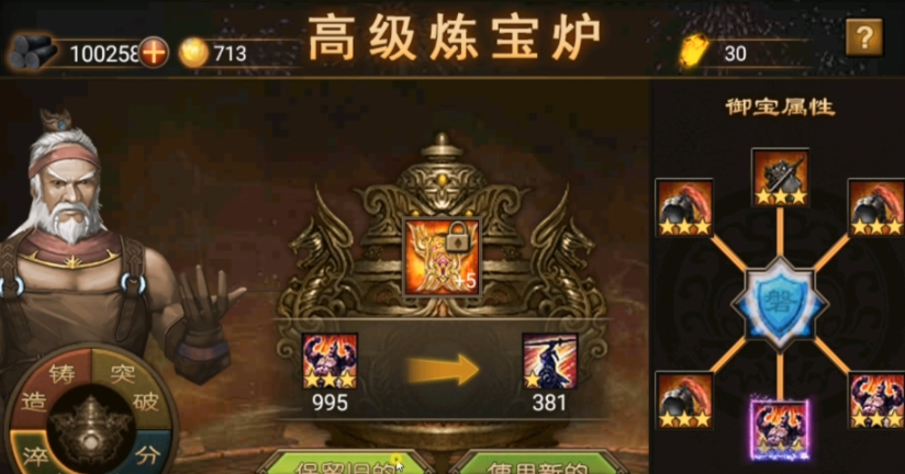 攻城掠地商店如何升级