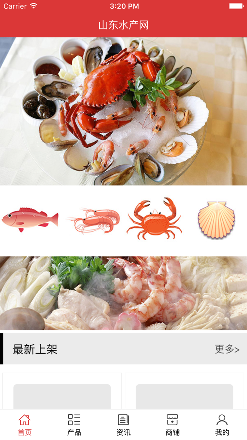 山东蔬菜网截图3