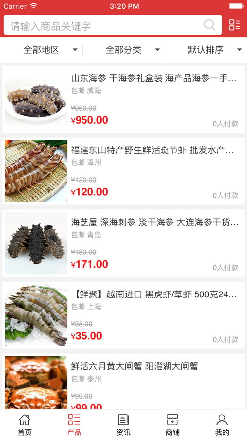 山东蔬菜网截图2