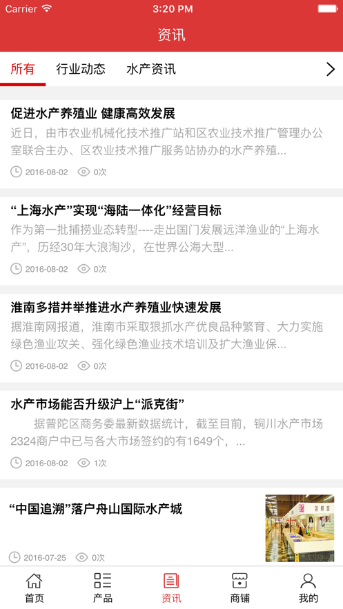 山东蔬菜网截图1