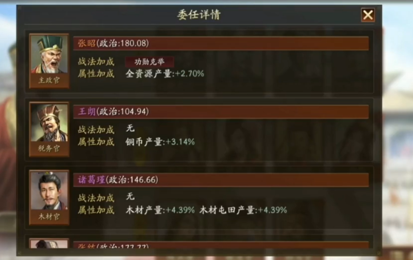 三国志战略版同盟职务什么用