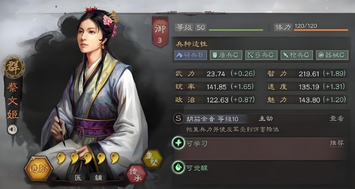三国志战略版武将觉醒后怎么用