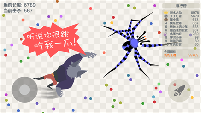五毒作战截图3