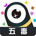 五毒作战