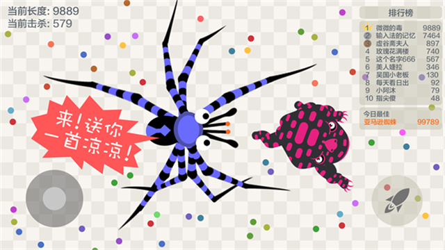 五毒作战截图4