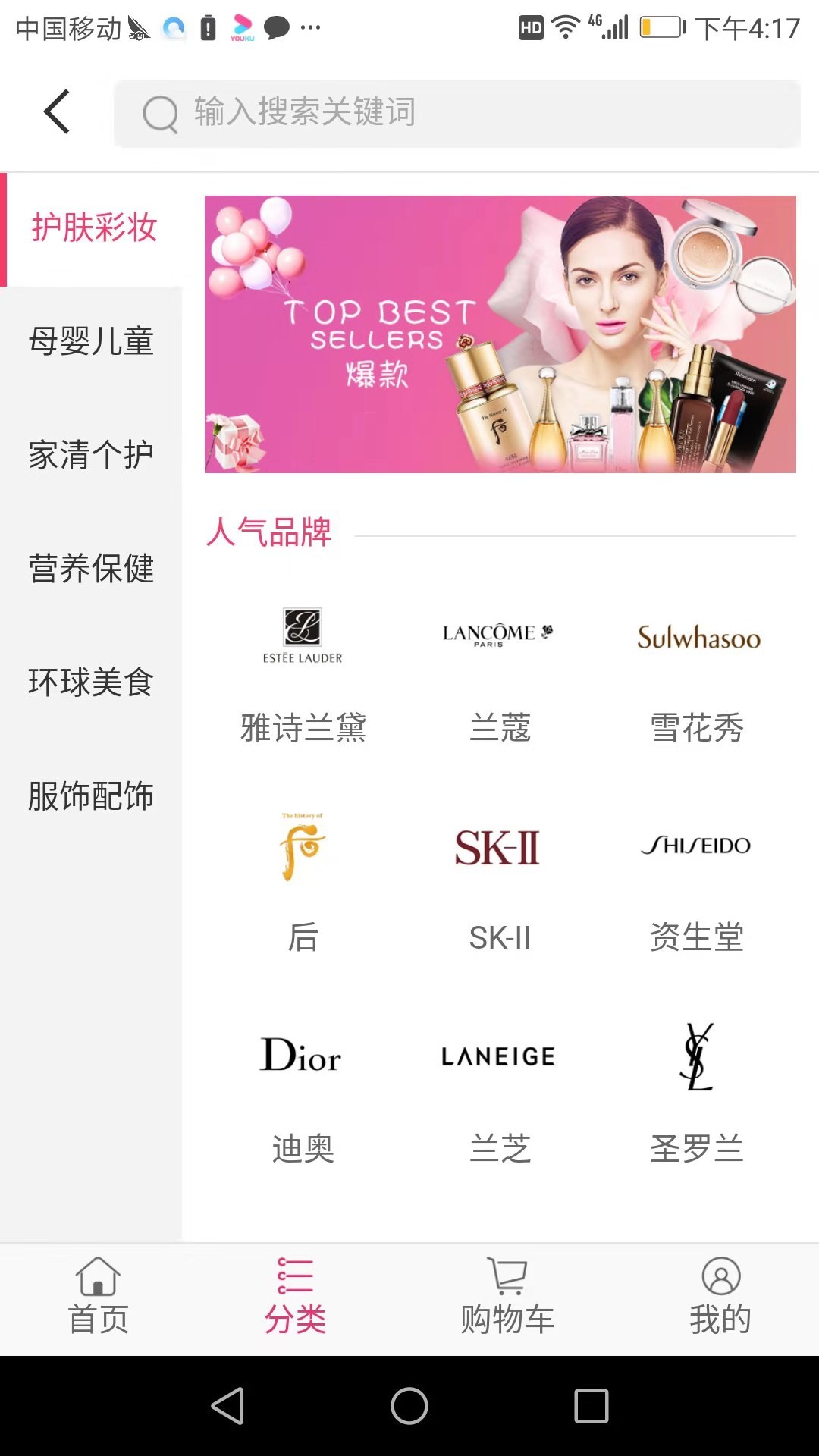 yes全球购截图1