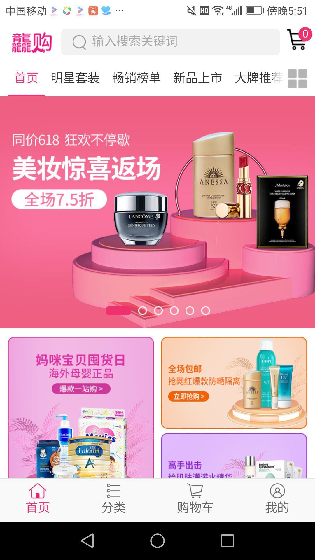 yes全球购截图4