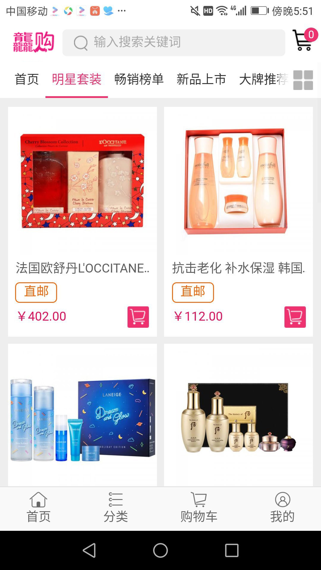 yes全球购截图3
