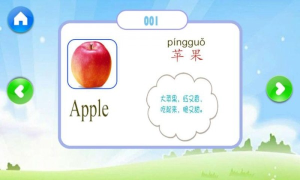 宝宝学习巴士游戏乐园截图1