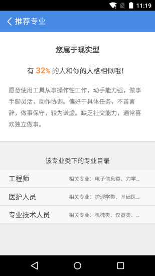 小言高考帮截图1