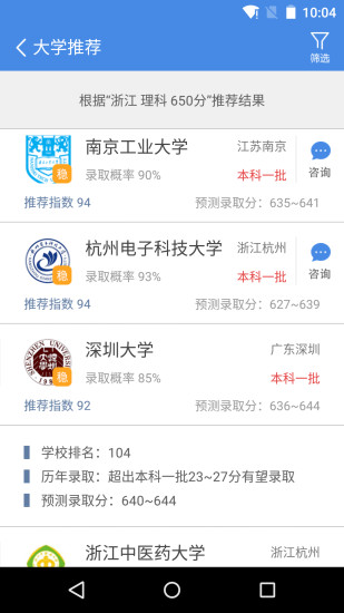 小言高考帮截图3
