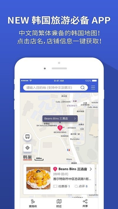 韩巢地图截图1