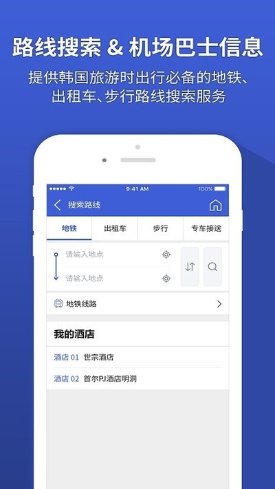 韩巢地图截图3