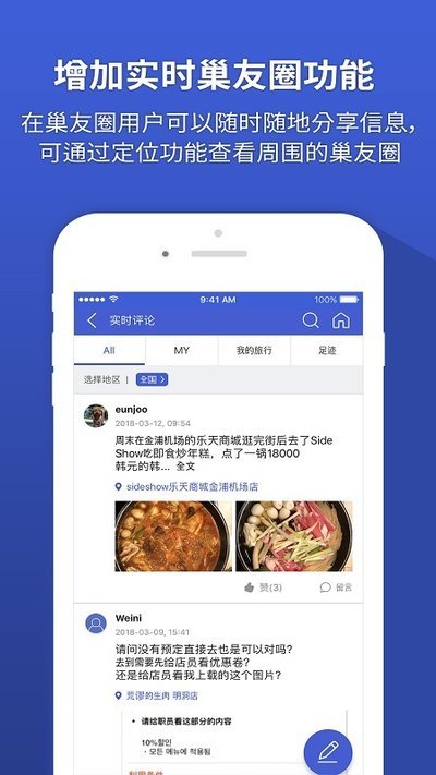 韩巢地图截图2
