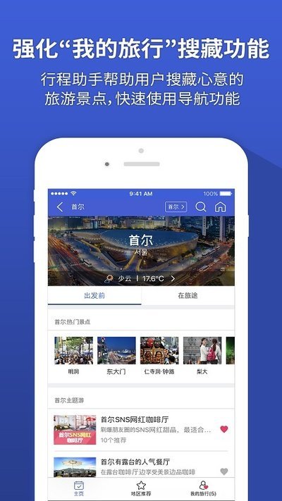 韩巢地图截图4