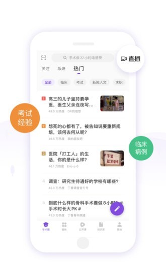 紫色丁香园截图3