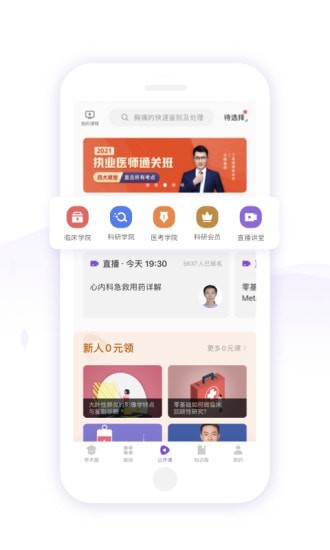 紫色丁香园截图1