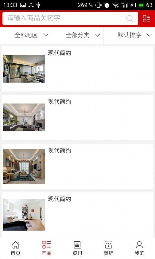 成都装修网截图2