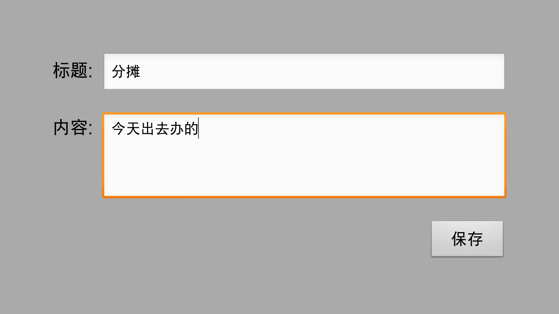 朝阳日程截图1